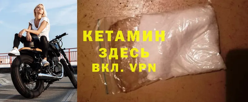 blacksprut вход  Ивантеевка  КЕТАМИН ketamine 