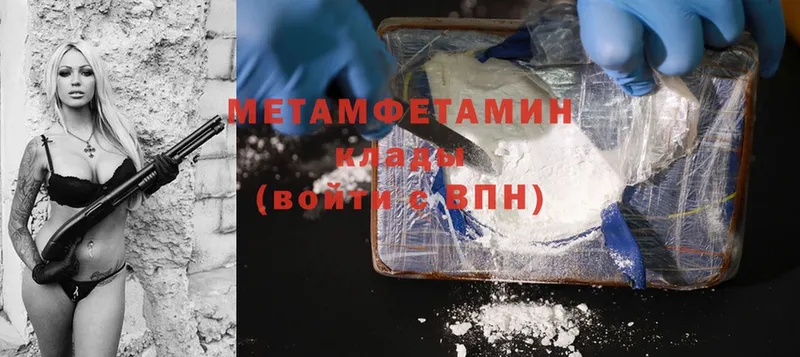 закладки  Ивантеевка  Метамфетамин Methamphetamine 